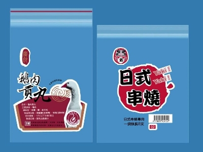 食品夾鏈袋、由任袋、手提夾鏈袋