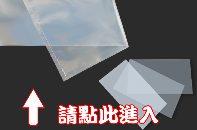 PE袋無塵袋介紹(Ldpe Clean Bag)